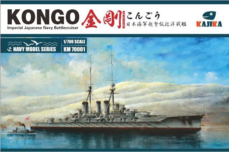 Kajika 1/700 IJN Kongo Japanese WWII battleship