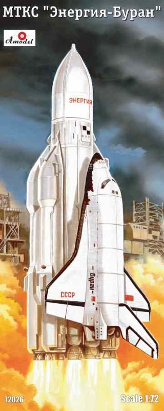 Amodel 1/72 Energia and Buran, Soviet heavy-lift rocket with spacecraft