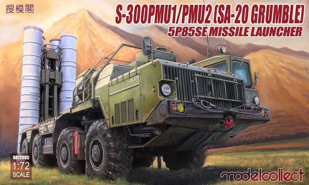 Modelcollect 1/72 S-300PMU1/PMU2 (SA-20 Grumble) 5P85SE missile launcher