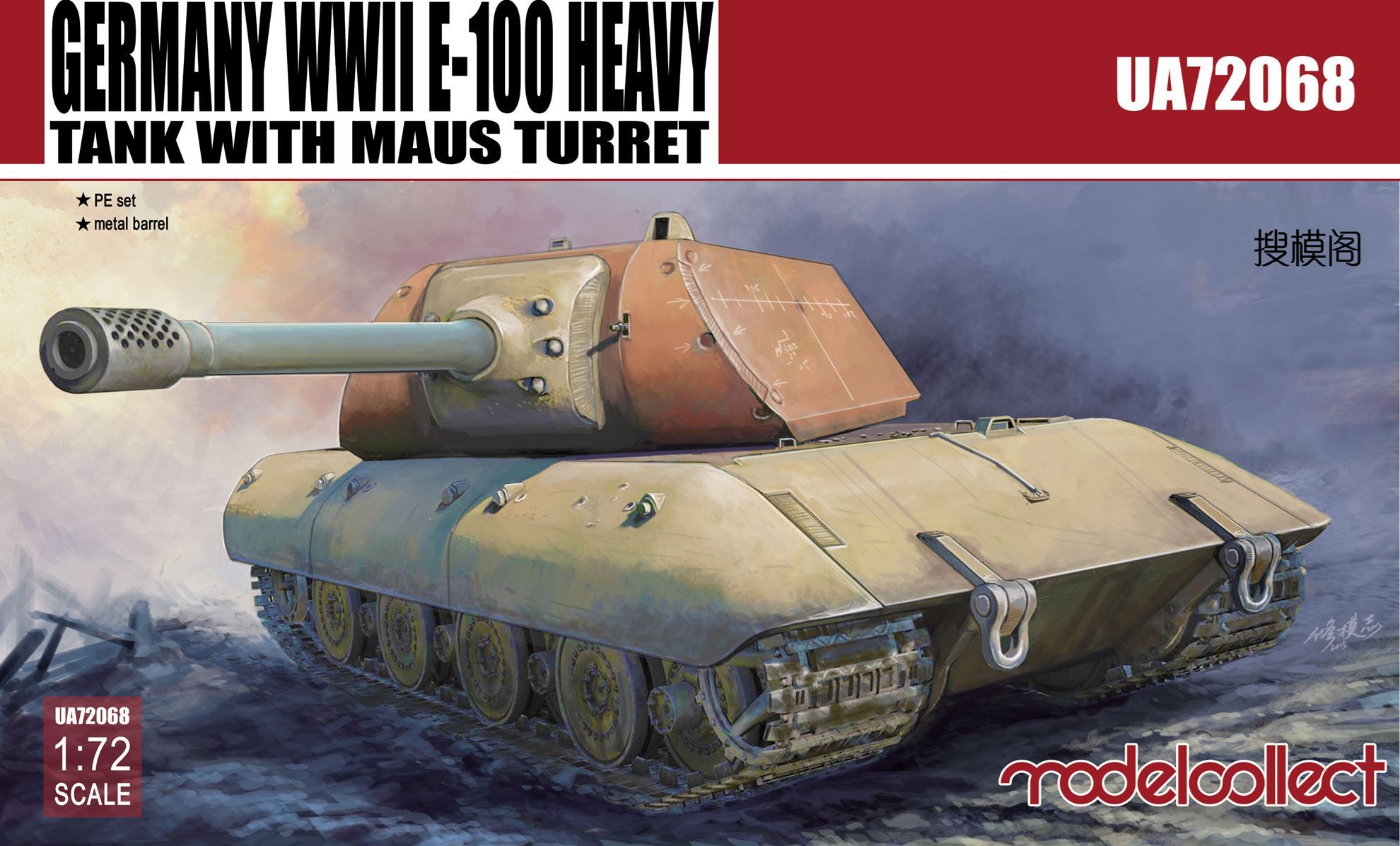 Modelcollect 1/72 Germany WWII E-100 Heavy Tank with Maus turret